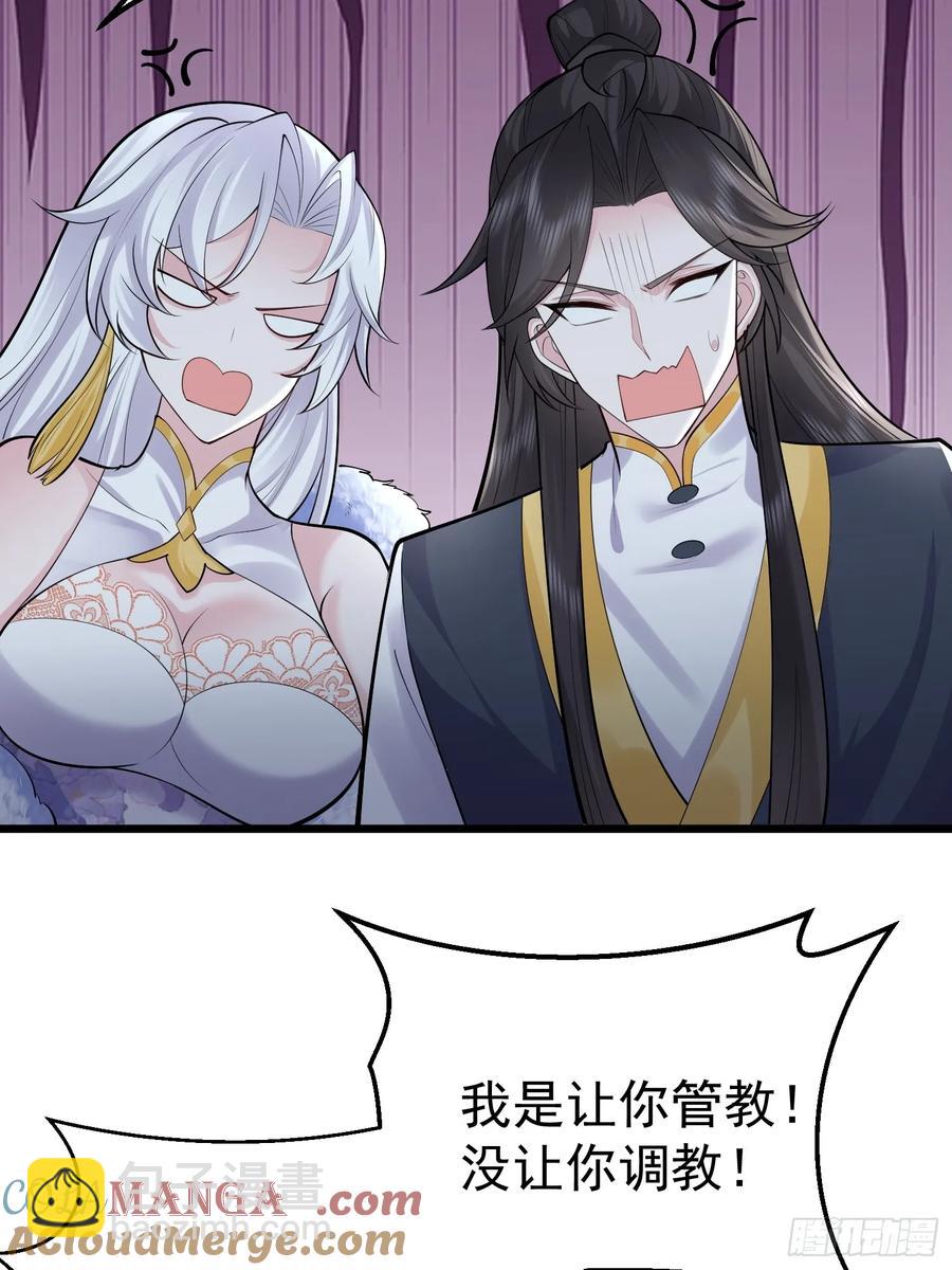 第61话 有其主必有其仆(1/2)-第62话