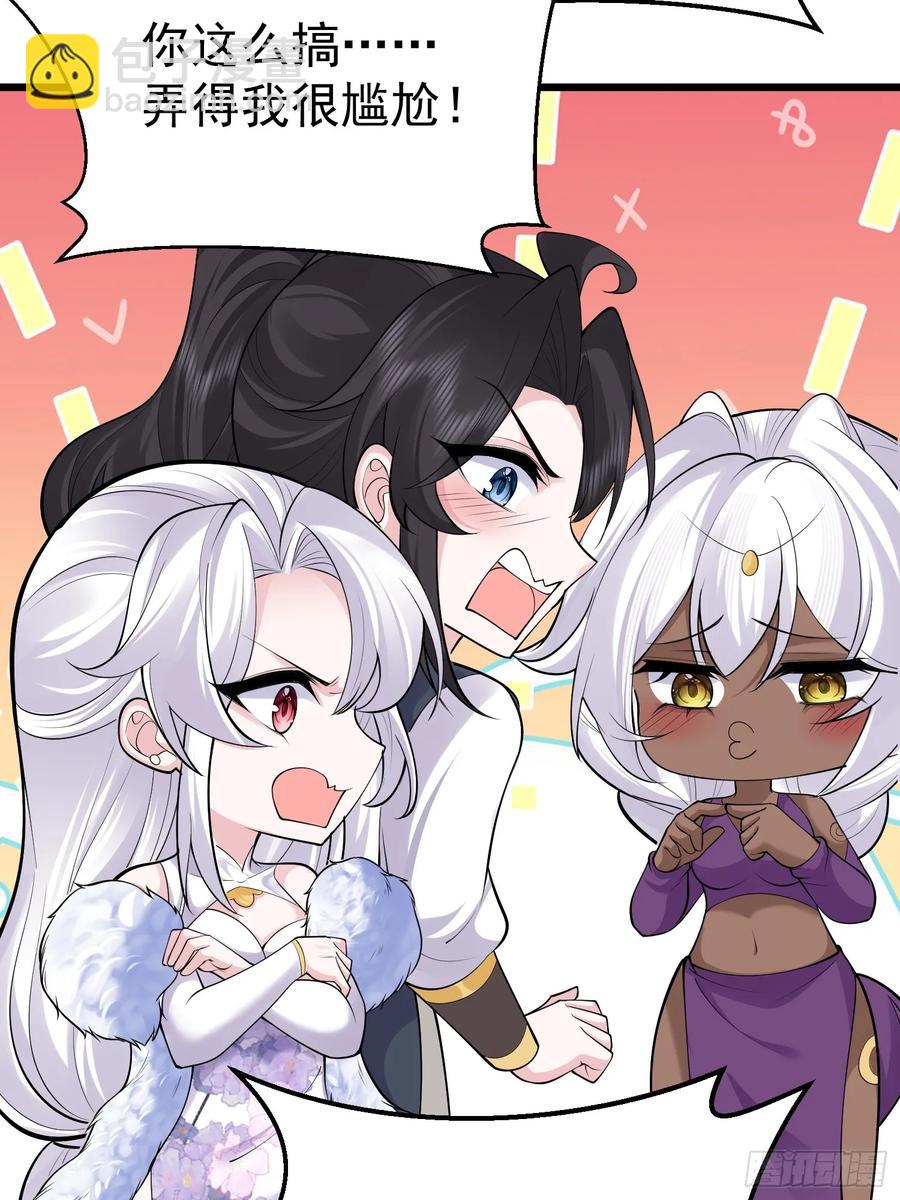 第61话 有其主必有其仆(1/2)-第62话