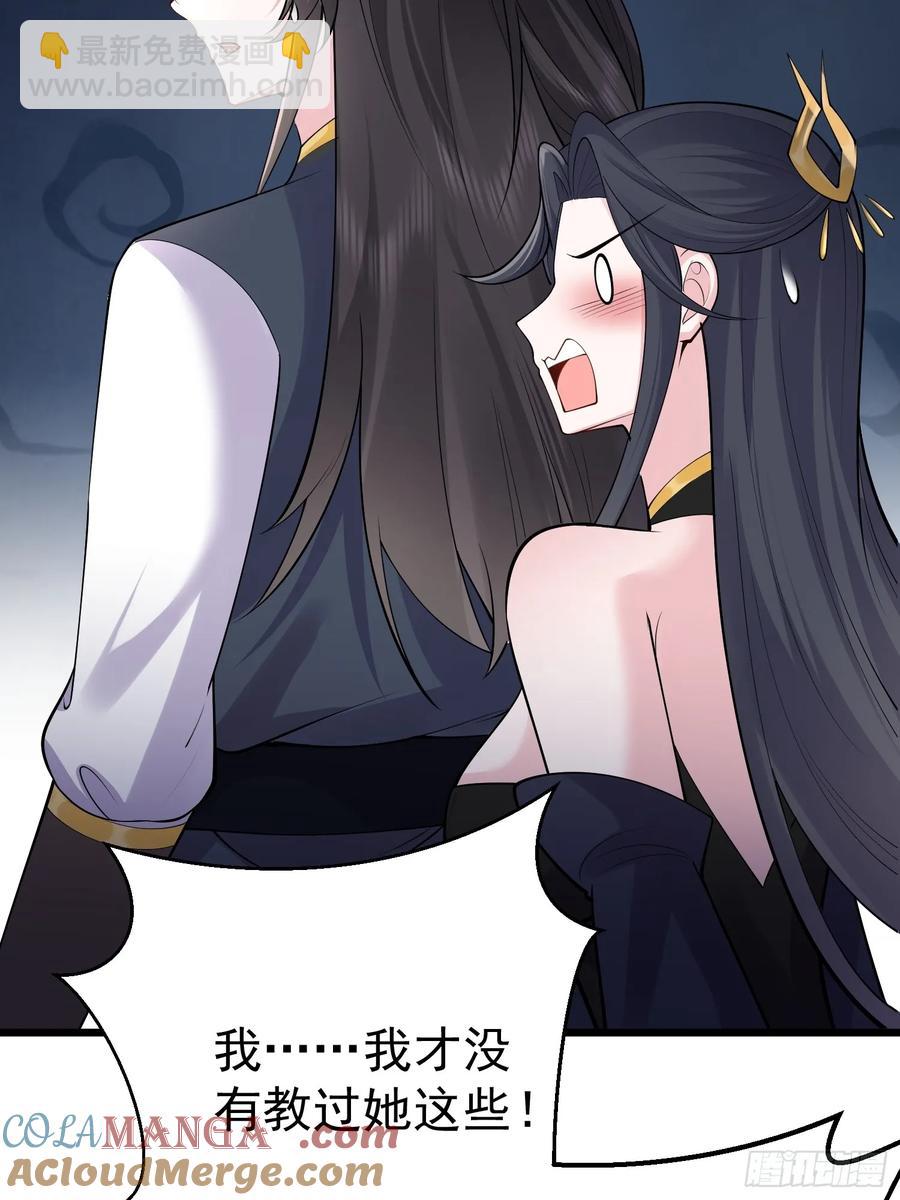 第61话 有其主必有其仆(1/2)-第62话