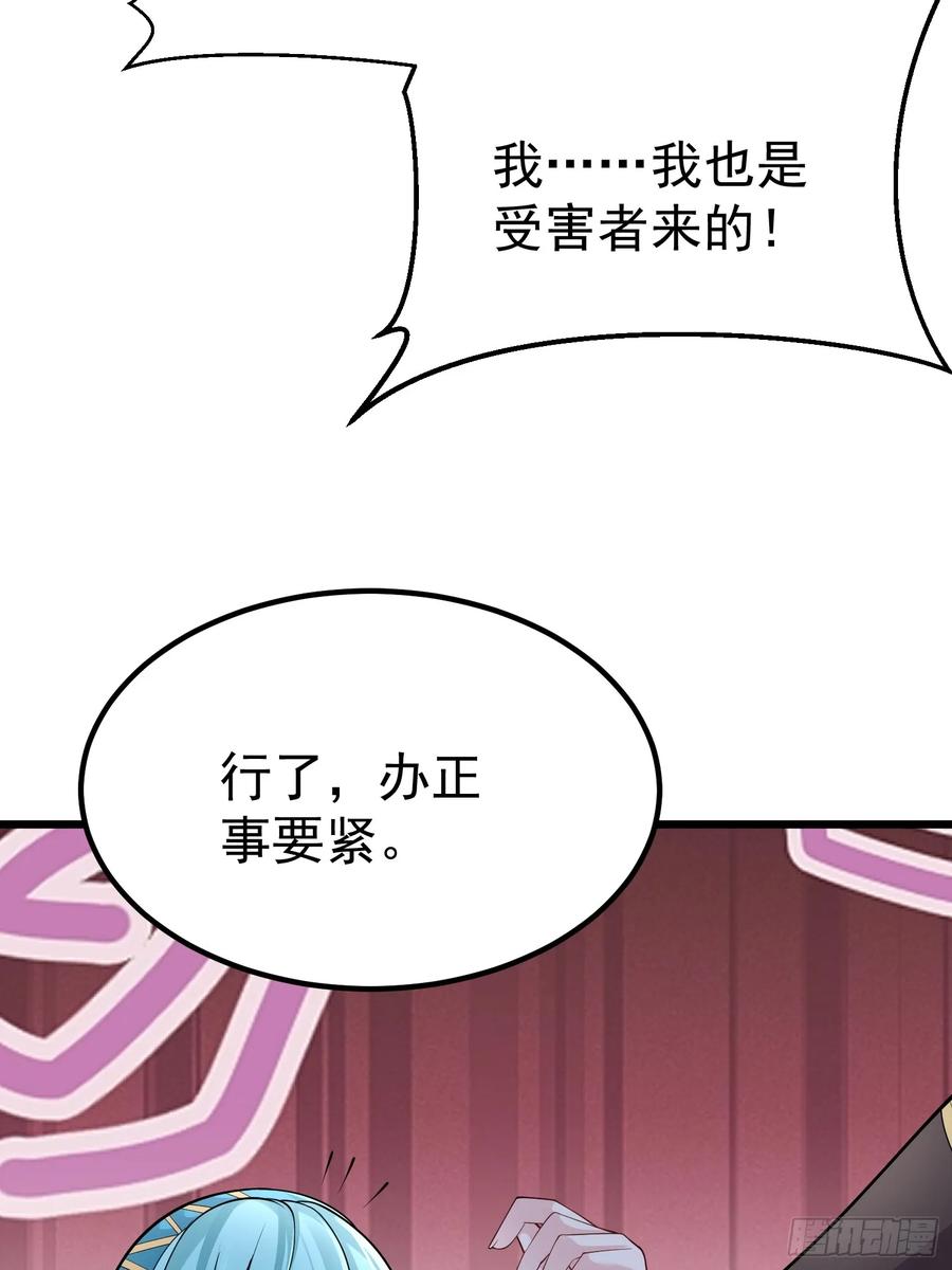 第61话 有其主必有其仆(1/2)-第62话