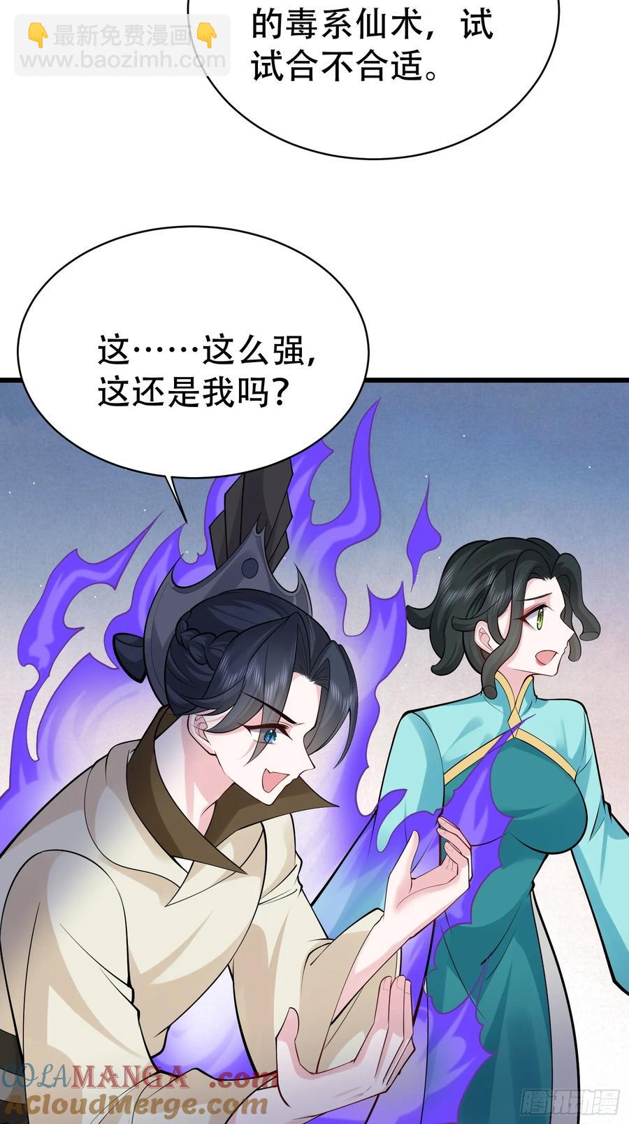 第61话 有其主必有其仆(1/2)-第62话