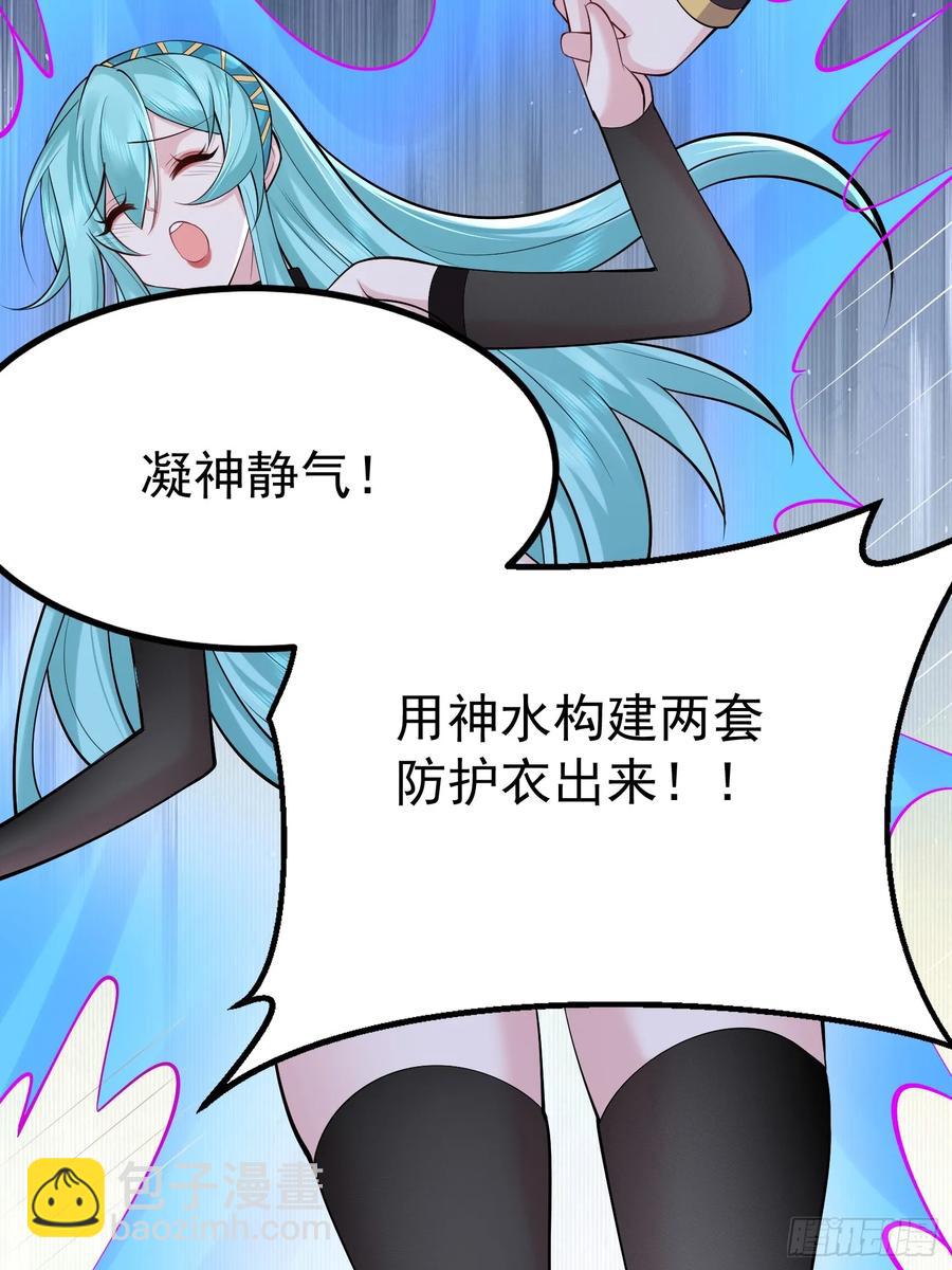 第61话 有其主必有其仆(1/2)-第62话