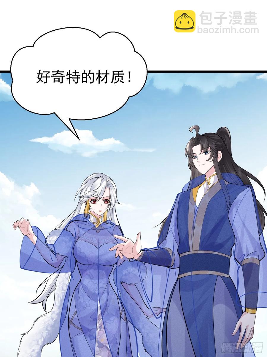 第61话 有其主必有其仆(1/2)-第62话