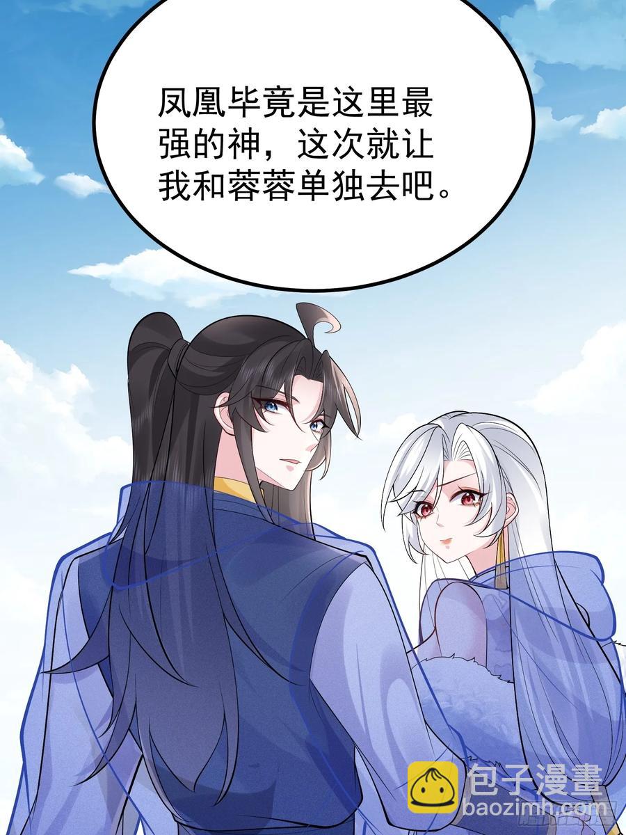 第61话 有其主必有其仆(1/2)-第62话