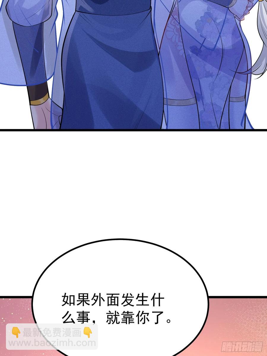 第61话 有其主必有其仆(1/2)-第62话