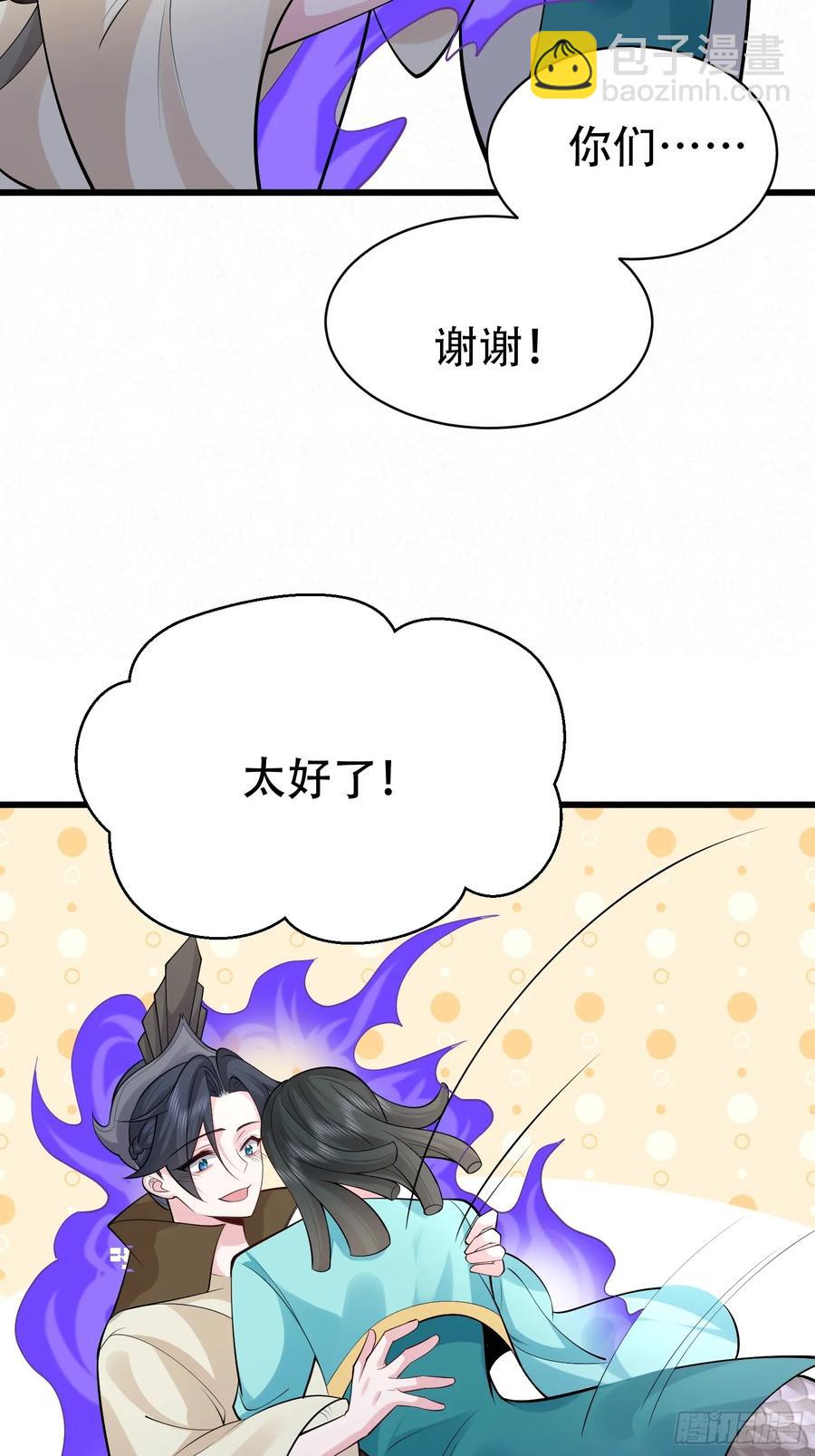 第61话 有其主必有其仆(1/2)-第62话