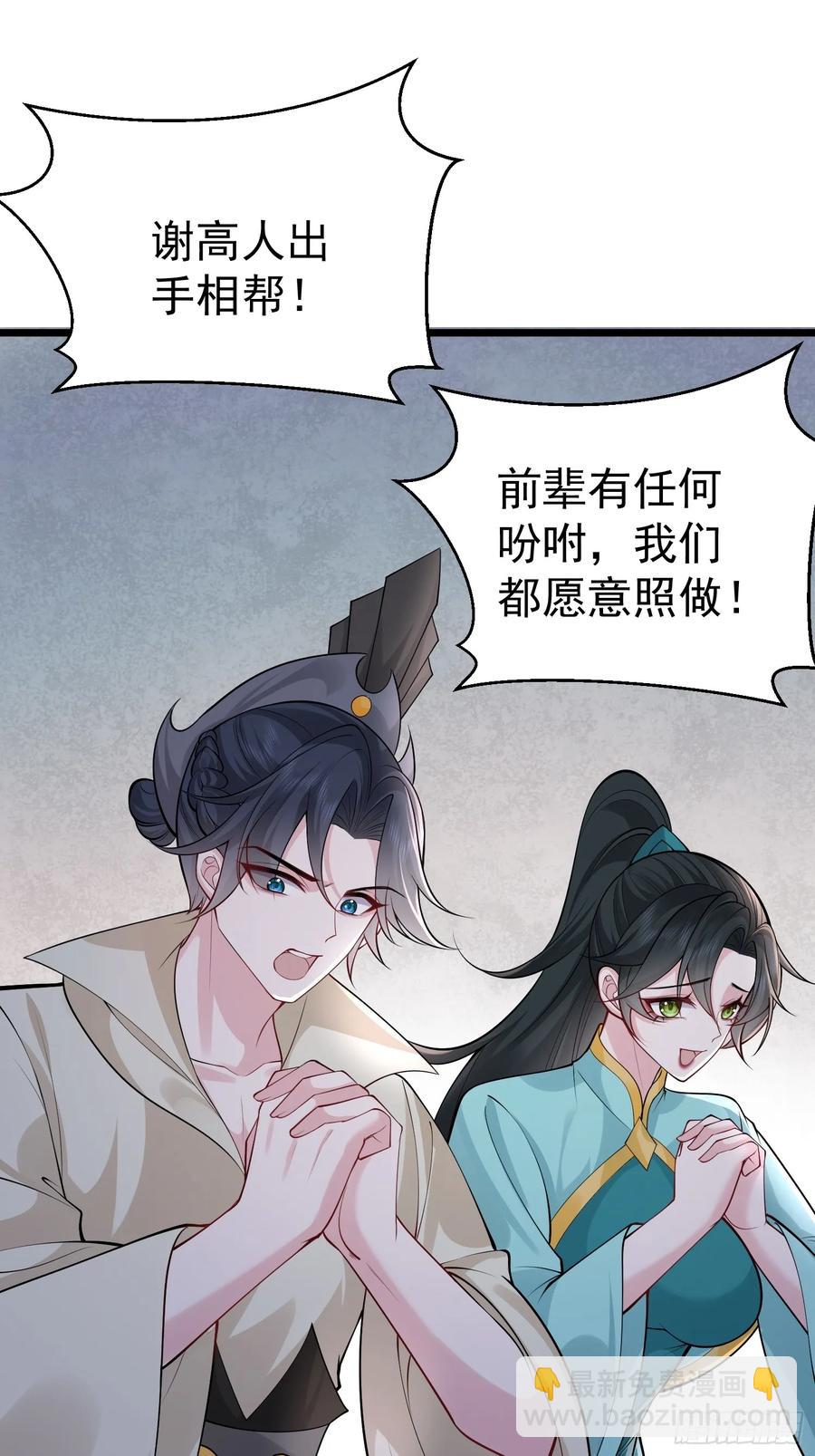 第61话 有其主必有其仆(1/2)-第62话