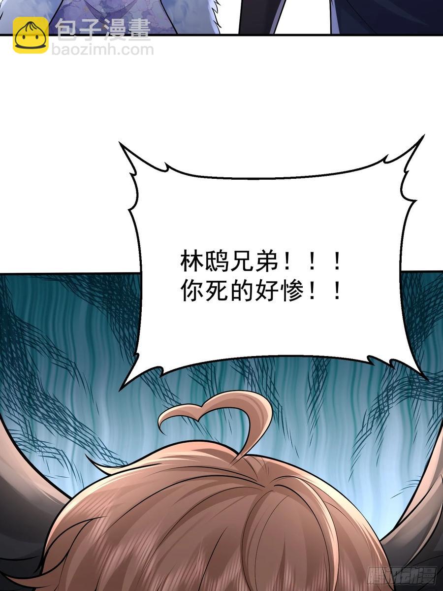 無敵的我軟飯硬吃 - 第63話 人間煉獄 - 3