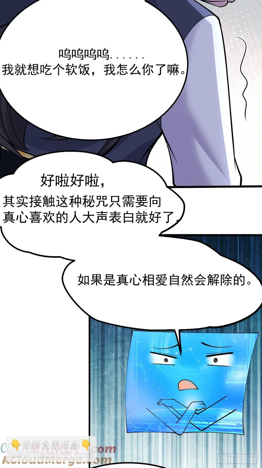 第65话 一直在一起-第68话