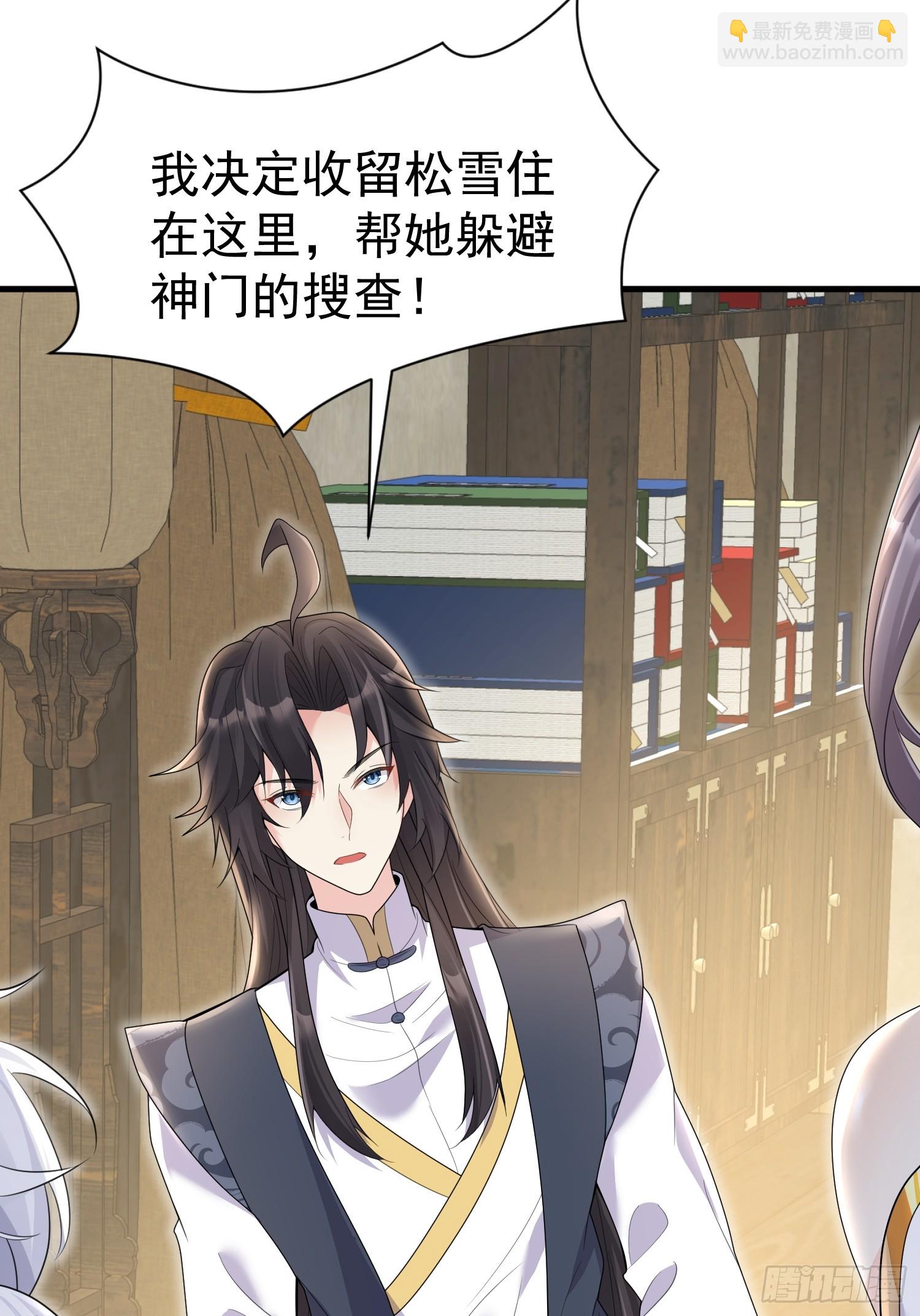 第8话 我也找靠山-第8话