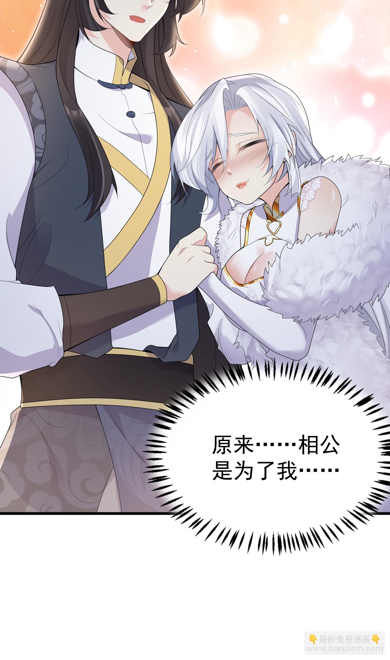 第8话 我也找靠山-第8话