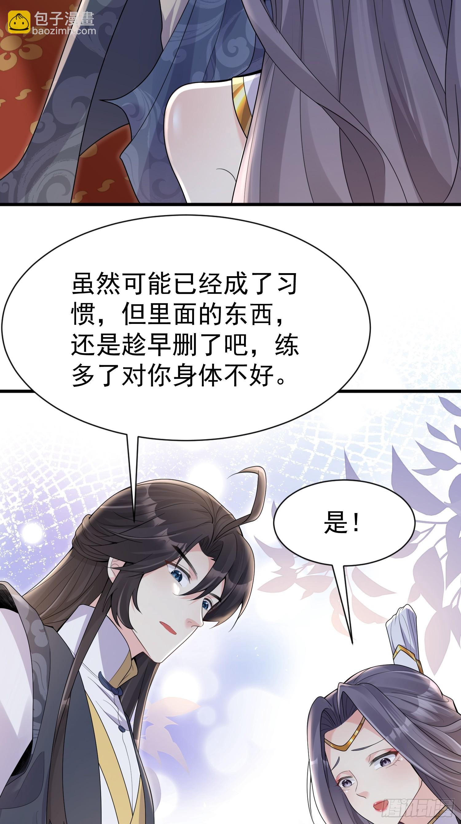 第8话 我也找靠山-第8话