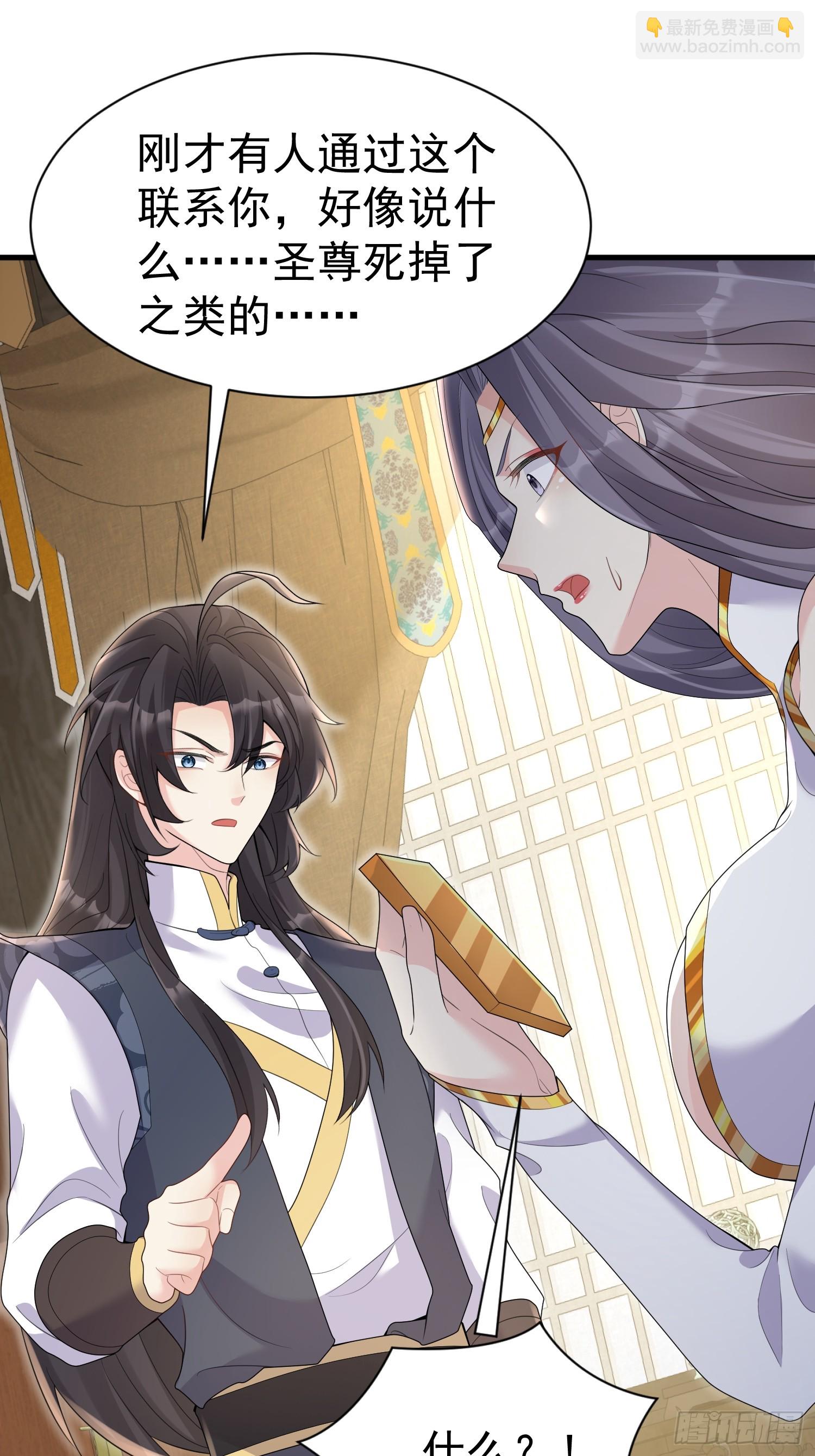 第8话 我也找靠山-第8话