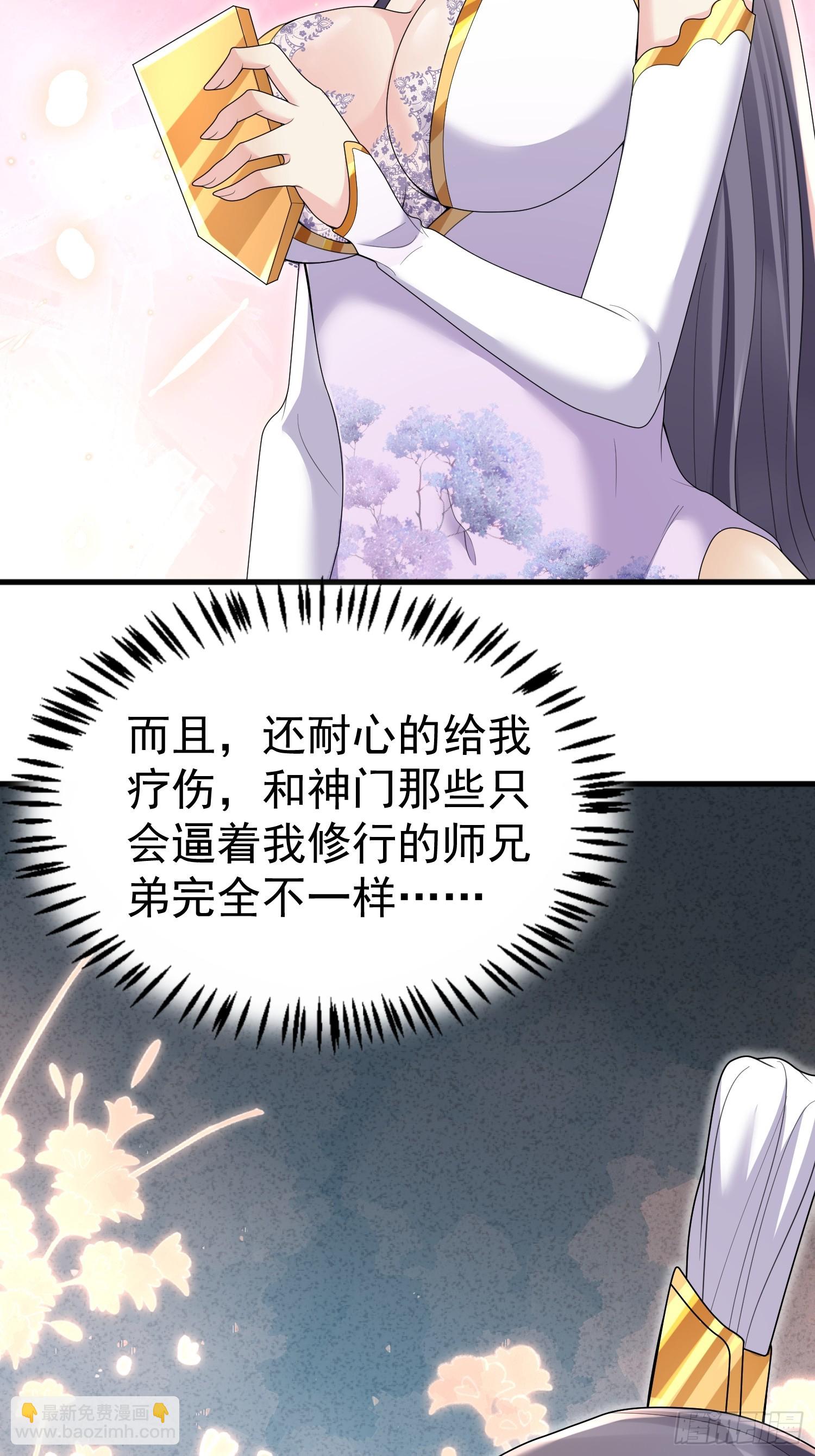 第8话 我也找靠山-第8话