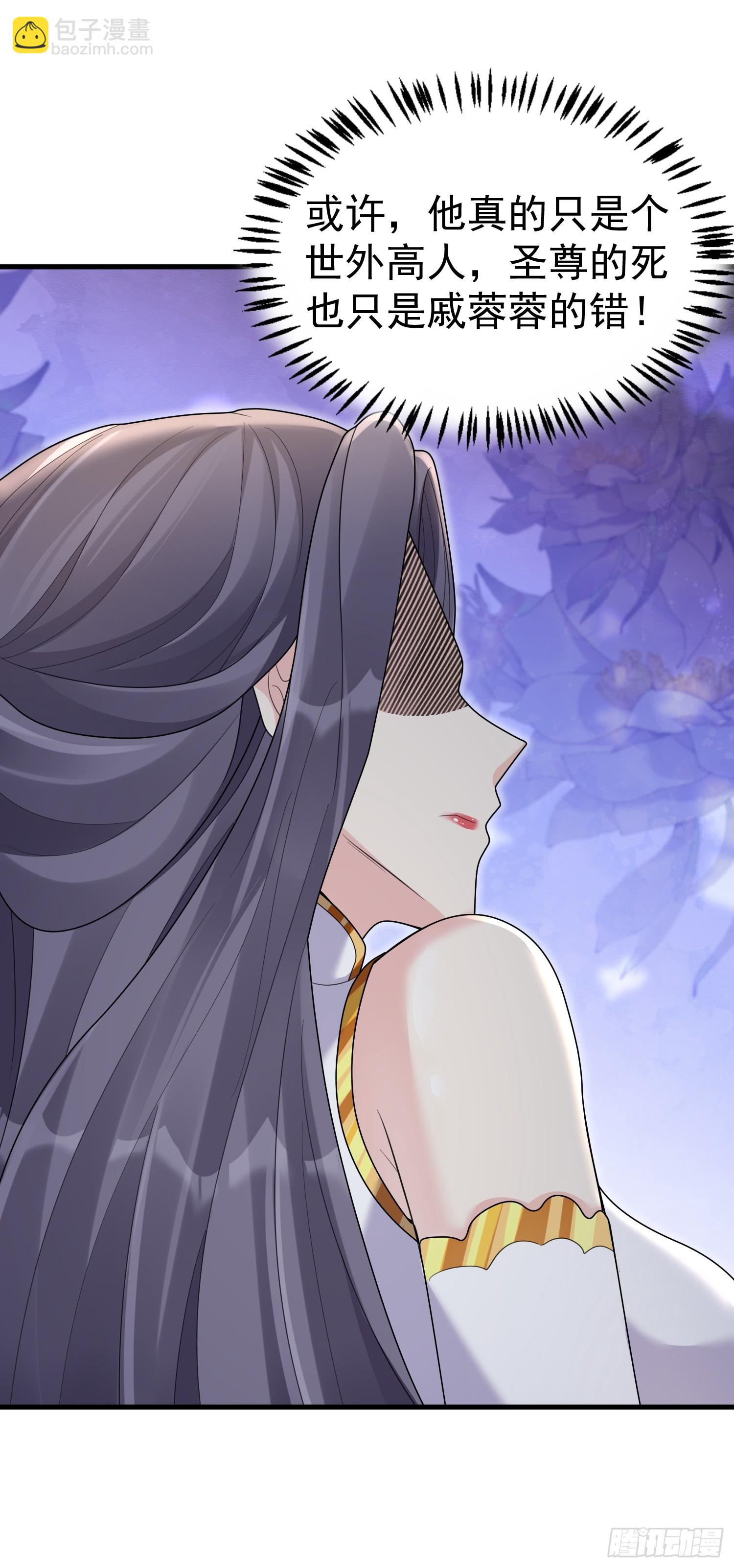 第8话 我也找靠山-第8话