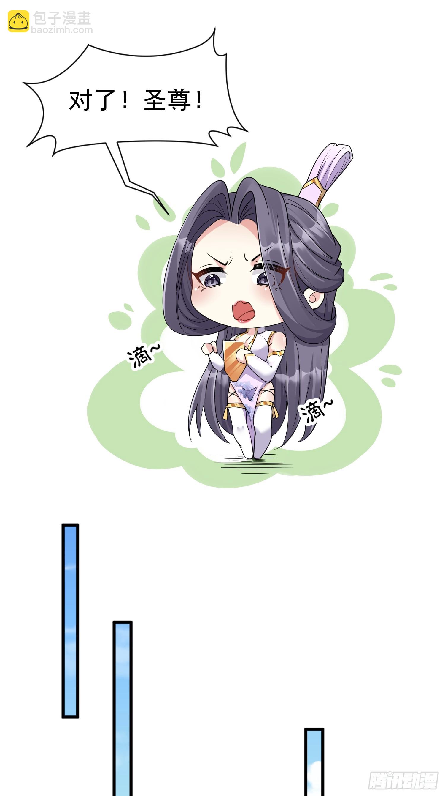 第8话 我也找靠山-第8话