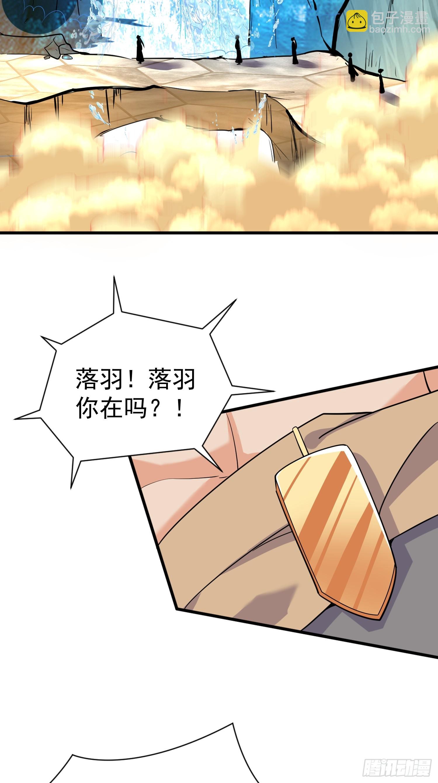 第8话 我也找靠山-第8话