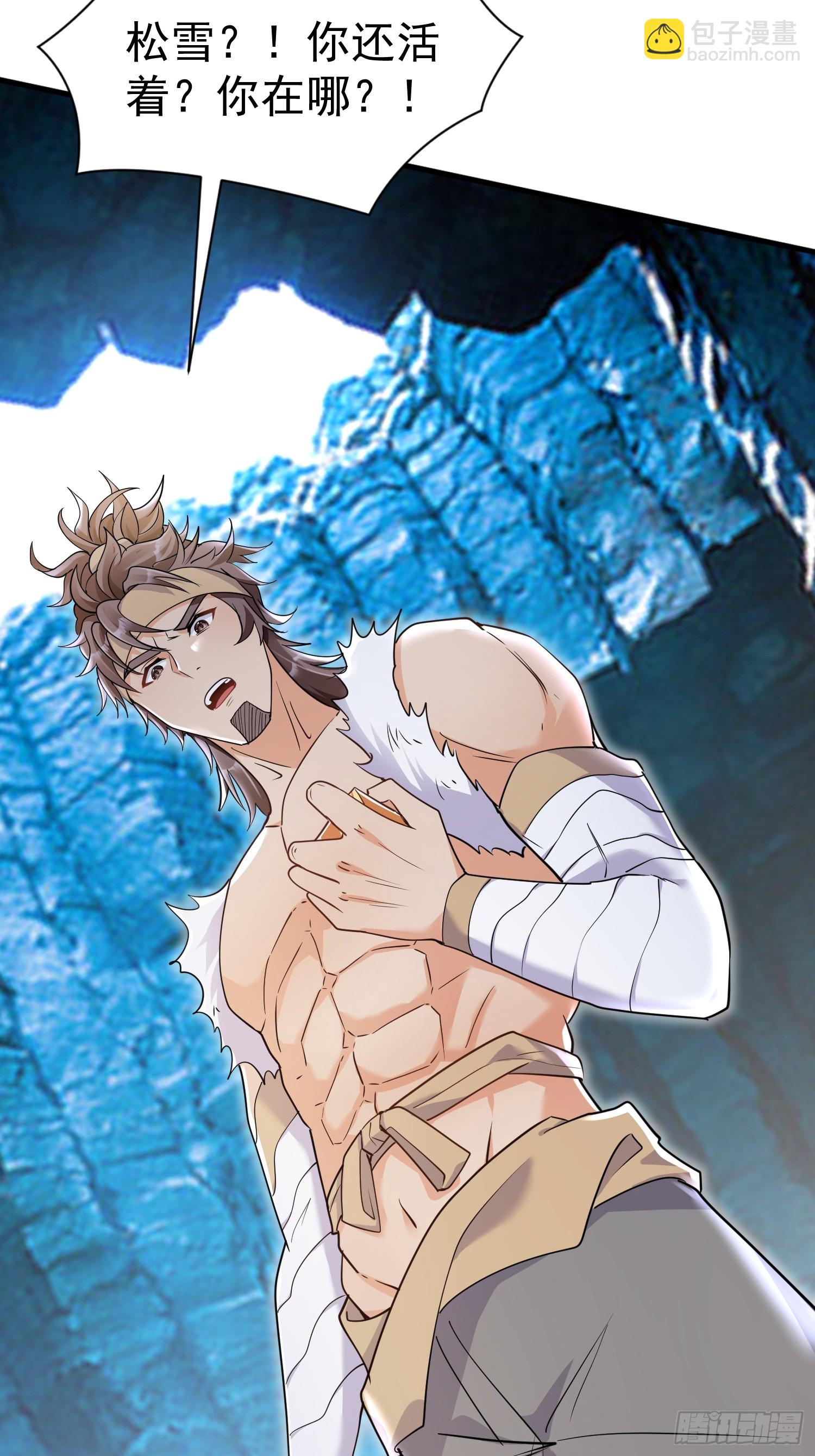 第8话 我也找靠山-第8话