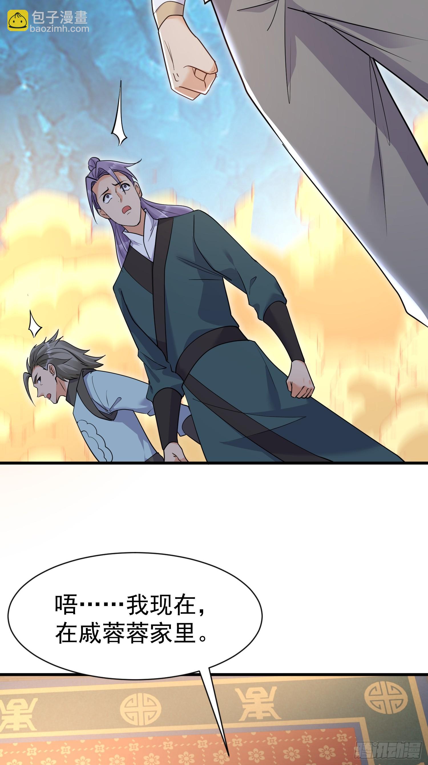 第8话 我也找靠山-第8话