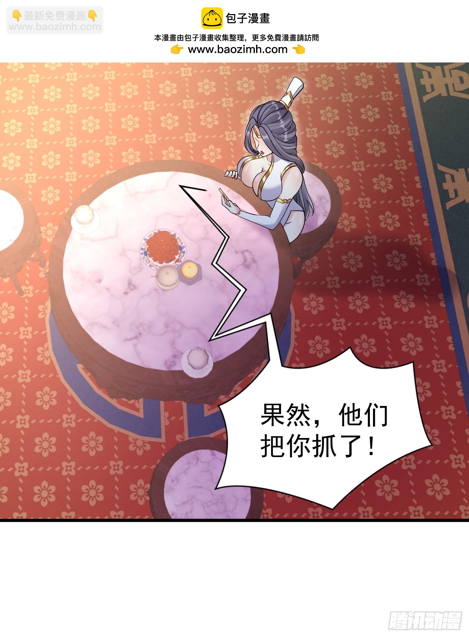 第8话 我也找靠山-第8话