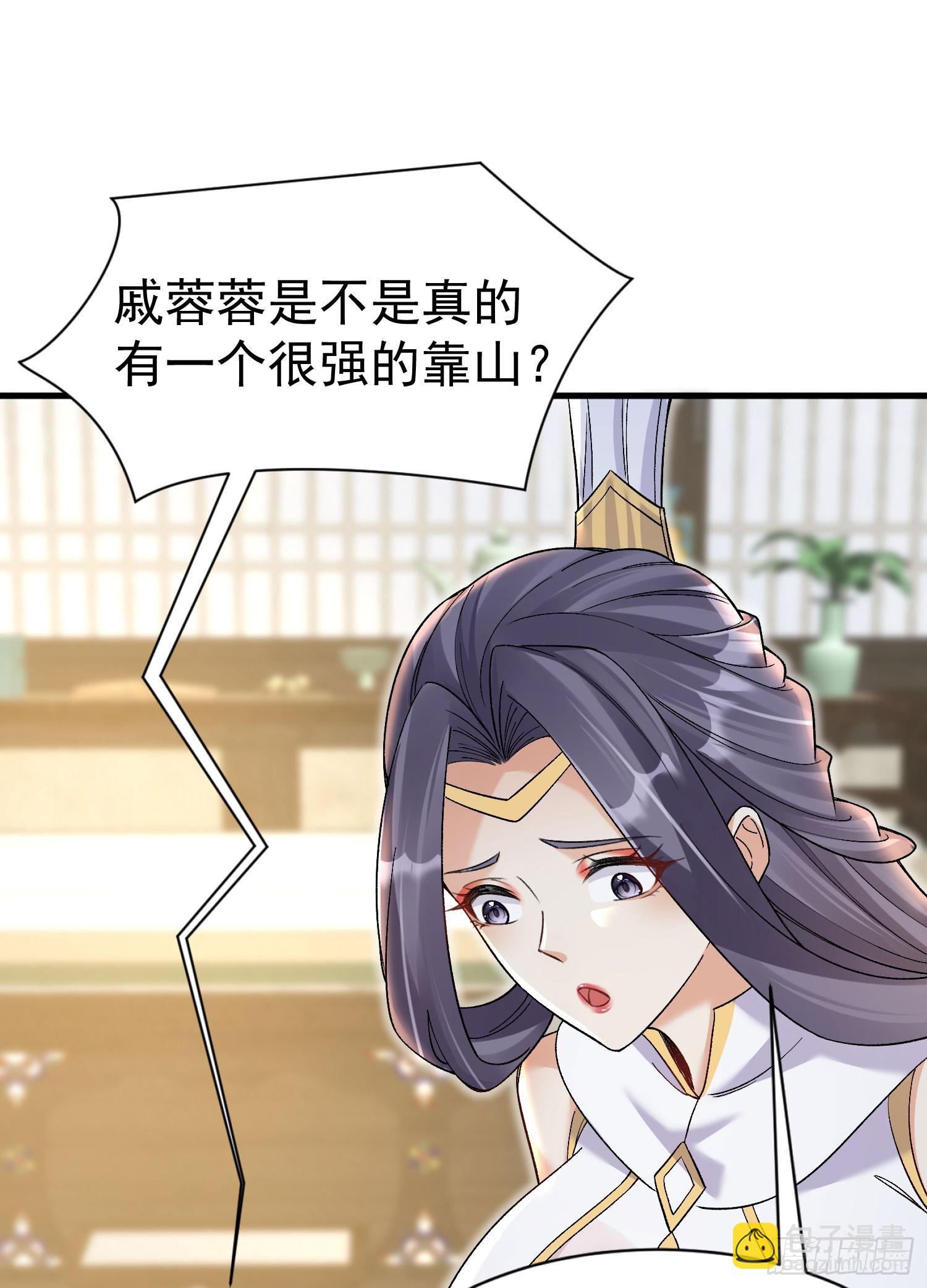 第8话 我也找靠山-第8话