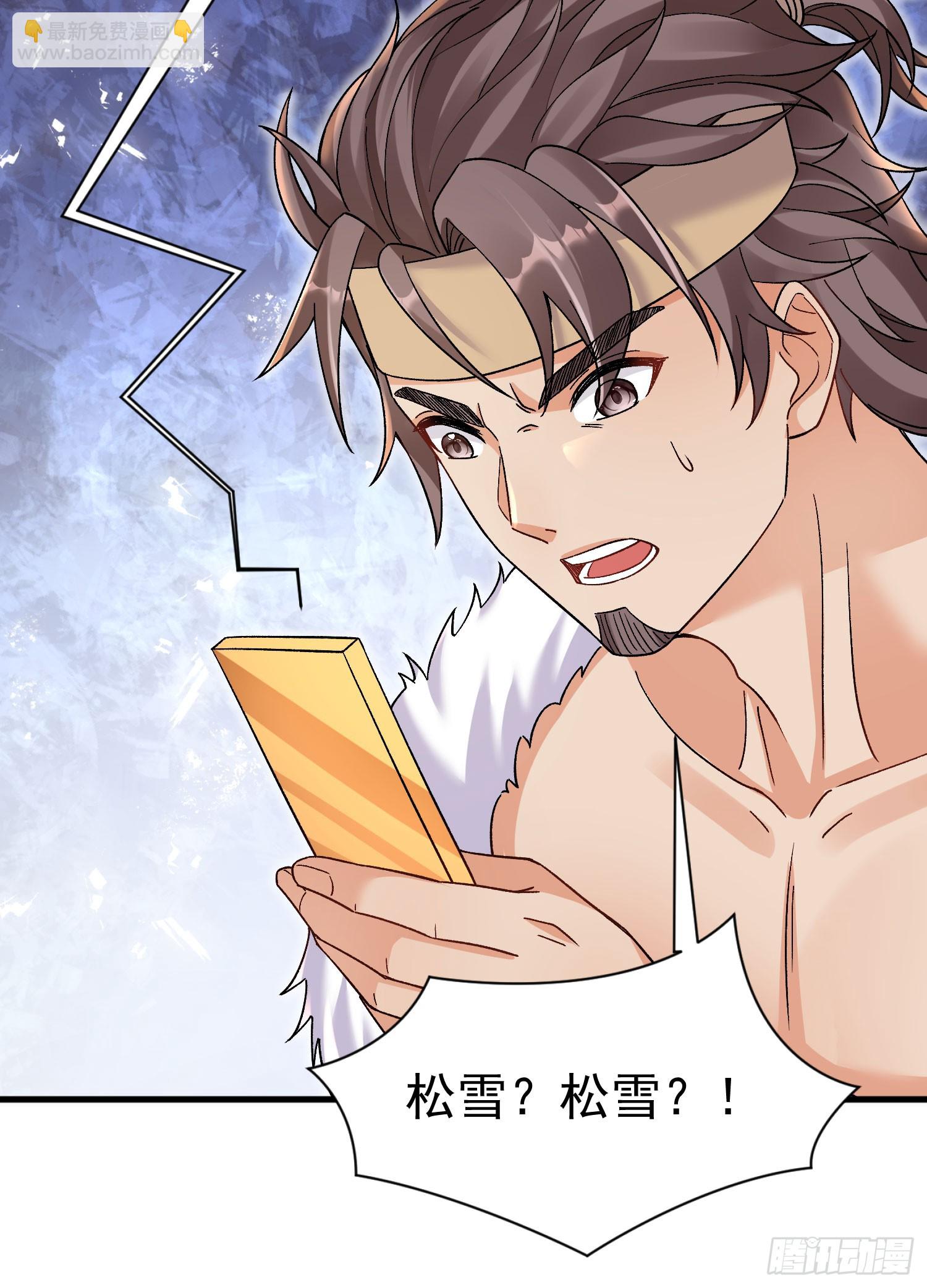 第8话 我也找靠山-第8话