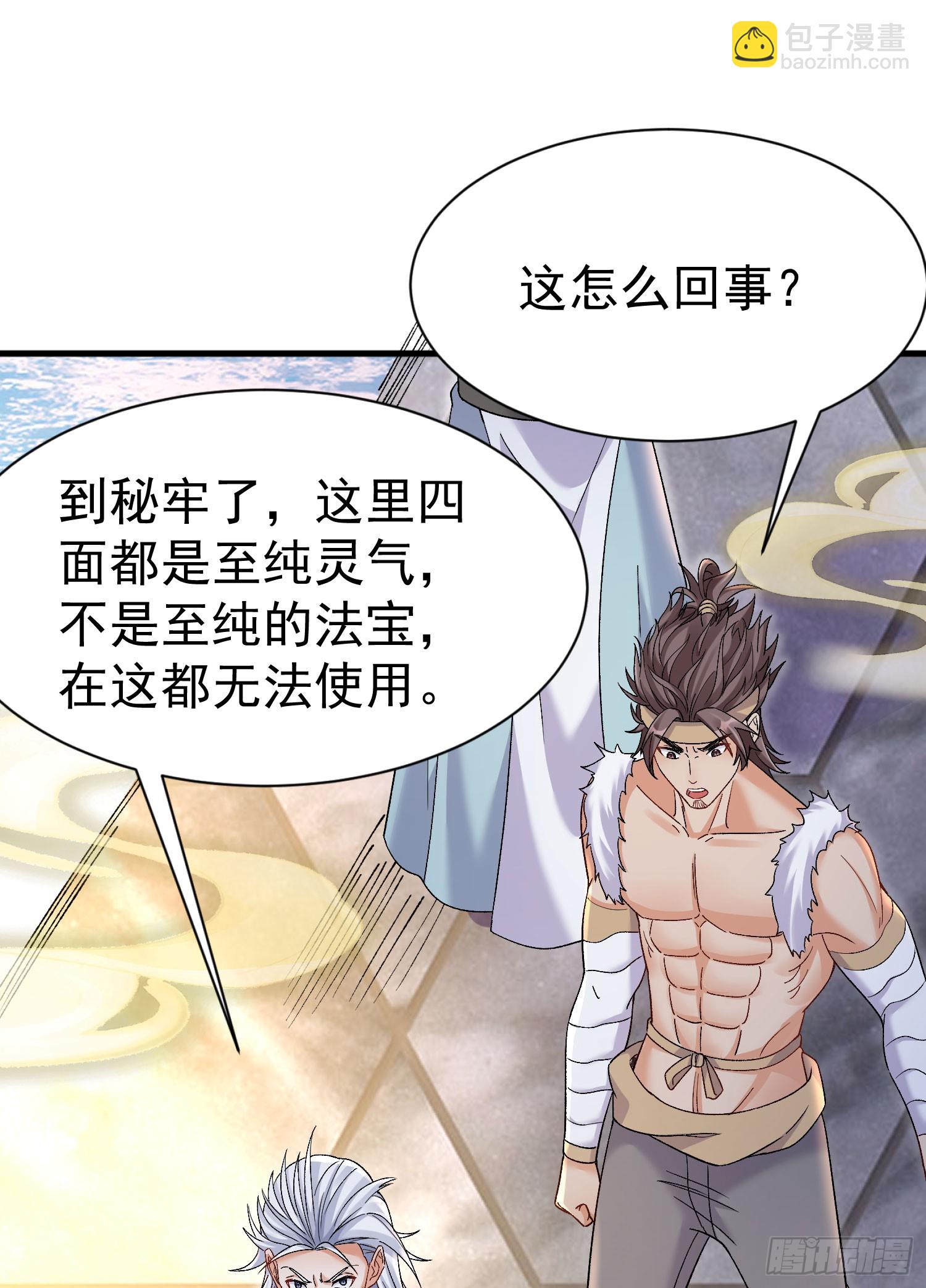 第8话 我也找靠山-第8话