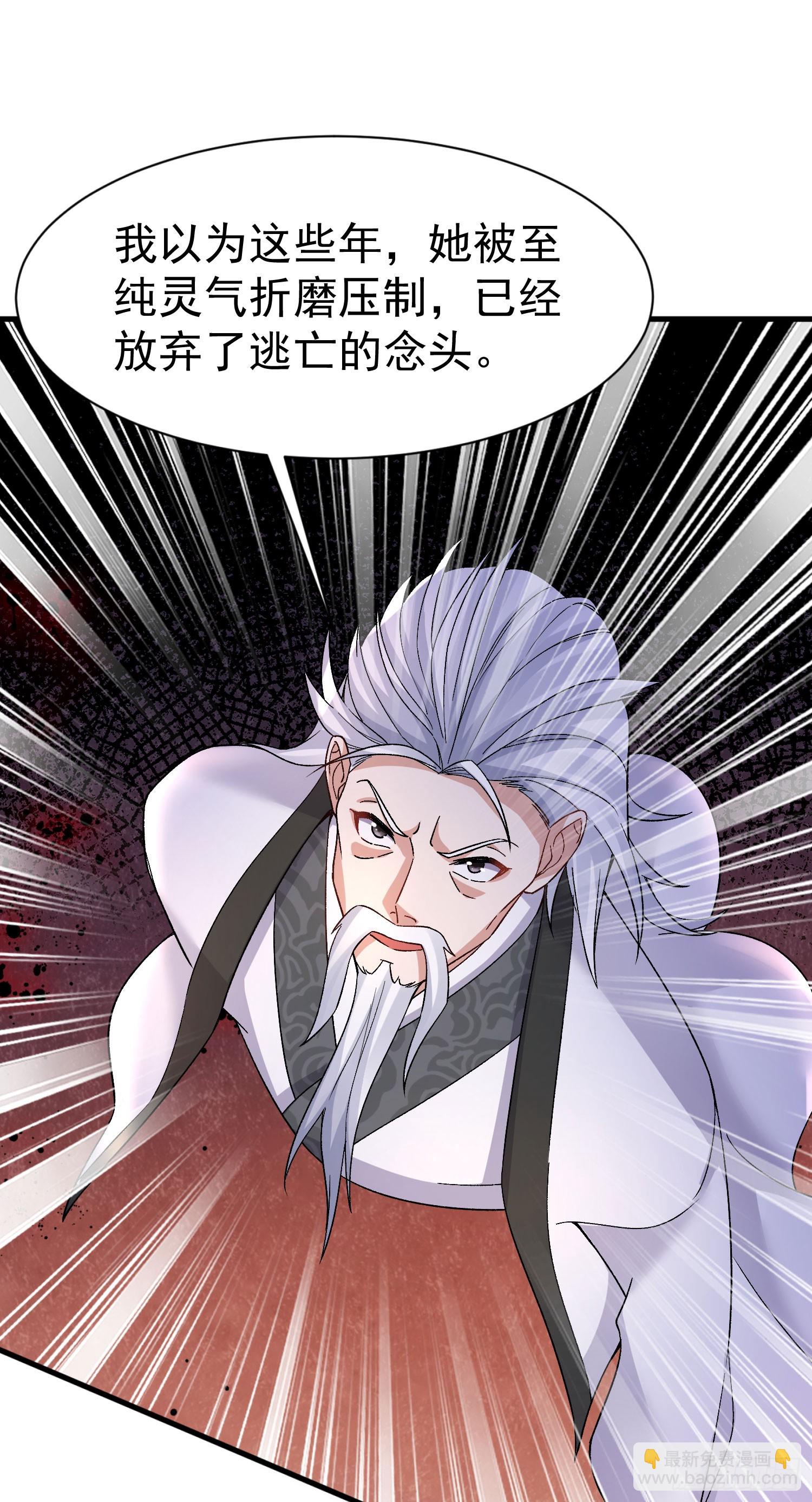 第8话 我也找靠山-第8话