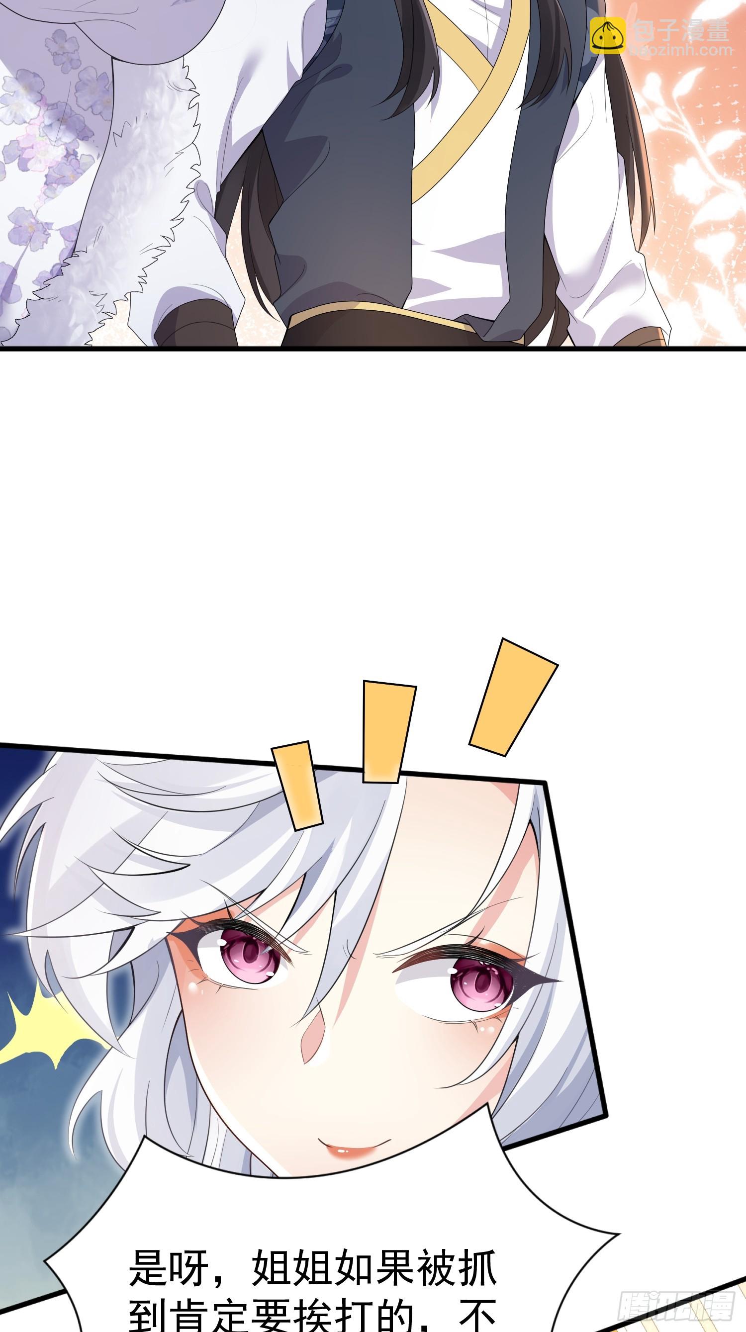 第8话 我也找靠山-第8话