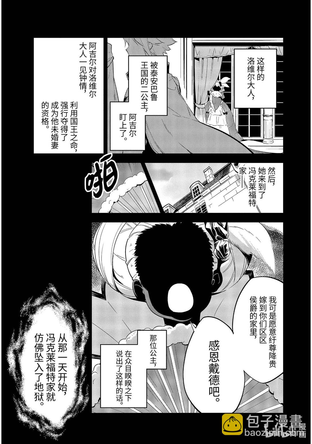 無敵的我是英雄爸爸和精靈媽媽的女兒 - 第2話 第2話 - 5