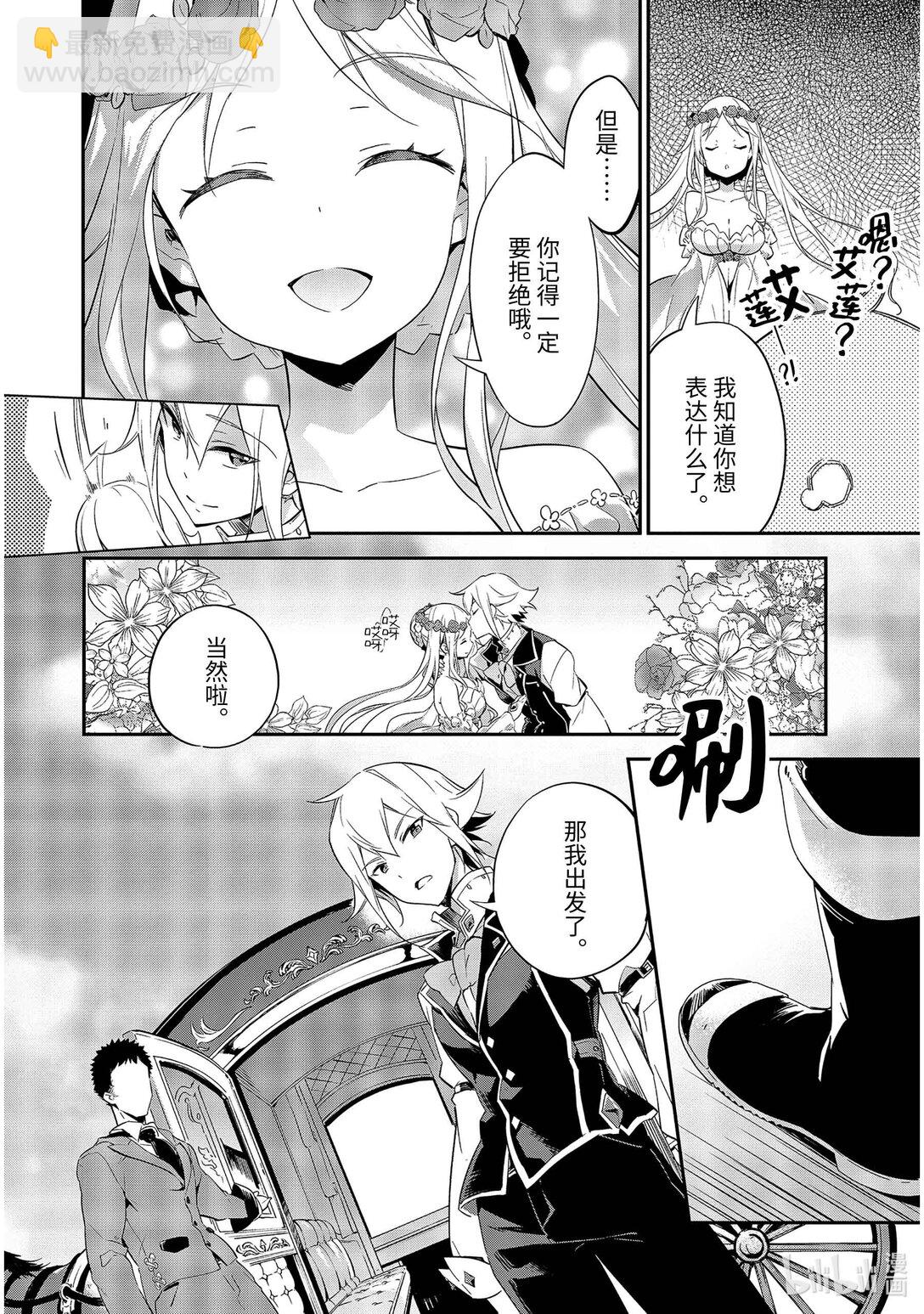 無敵的我是英雄爸爸和精靈媽媽的女兒 - 第2話 第2話 - 6