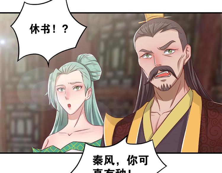 武帝的修煉日常 - 第2話 重塑武魂(1/2) - 3