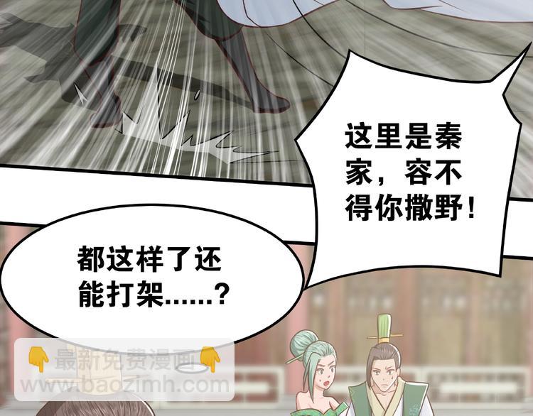 武帝的修煉日常 - 第2話 重塑武魂(1/2) - 3