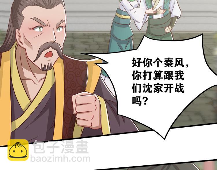 武帝的修煉日常 - 第2話 重塑武魂(1/2) - 4