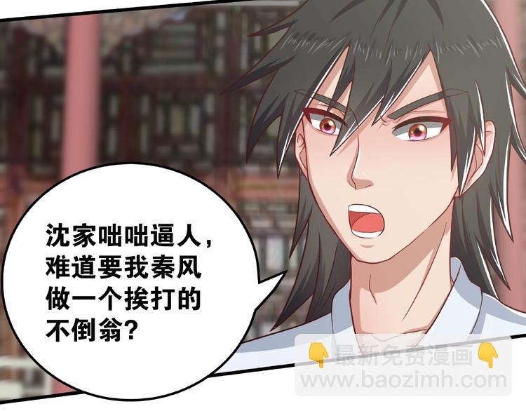 武帝的修煉日常 - 第2話 重塑武魂(1/2) - 5