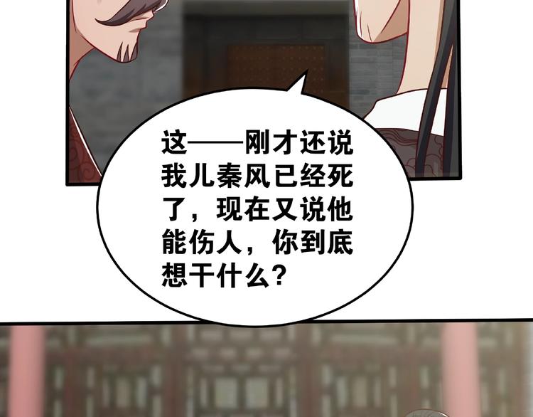 武帝的修煉日常 - 第2話 重塑武魂(1/2) - 7