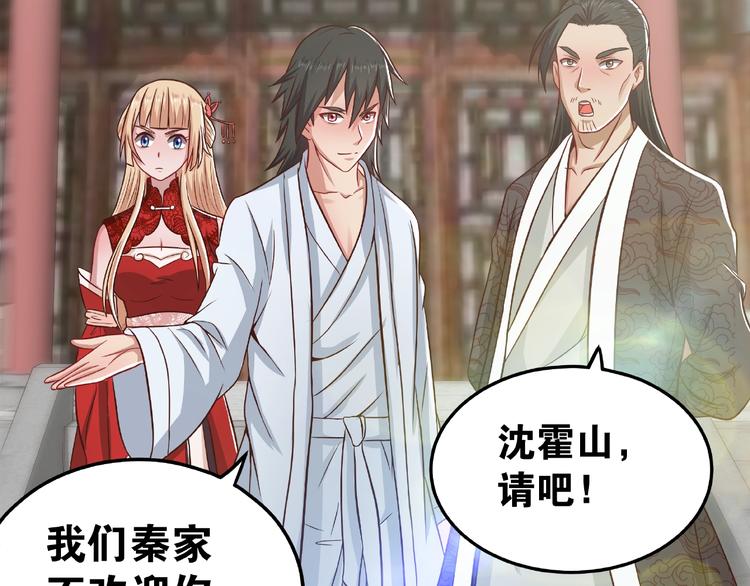 武帝的修煉日常 - 第2話 重塑武魂(1/2) - 8