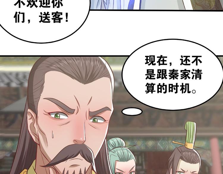武帝的修煉日常 - 第2話 重塑武魂(1/2) - 1