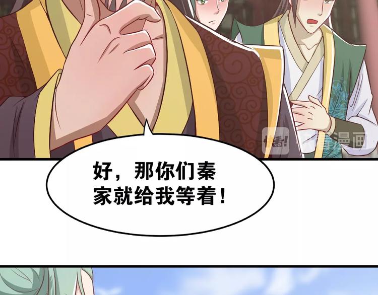 武帝的修煉日常 - 第2話 重塑武魂(1/2) - 2