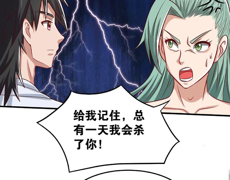 武帝的修煉日常 - 第2話 重塑武魂(1/2) - 6