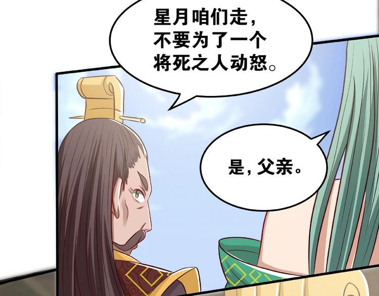 武帝的修煉日常 - 第2話 重塑武魂(1/2) - 7