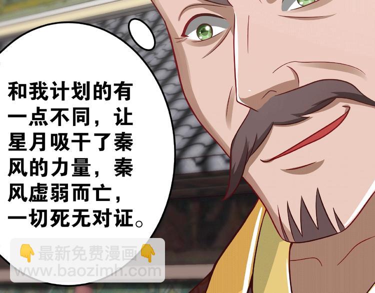 武帝的修煉日常 - 第2話 重塑武魂(1/2) - 1