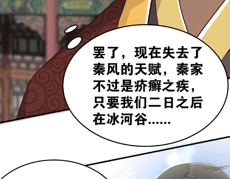 武帝的修煉日常 - 第2話 重塑武魂(1/2) - 2
