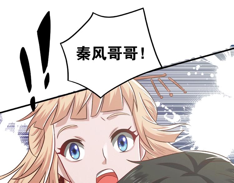 武帝的修煉日常 - 第2話 重塑武魂(1/2) - 6