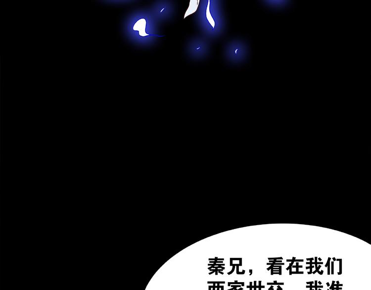 武帝的修煉日常 - 第2話 重塑武魂(1/2) - 6