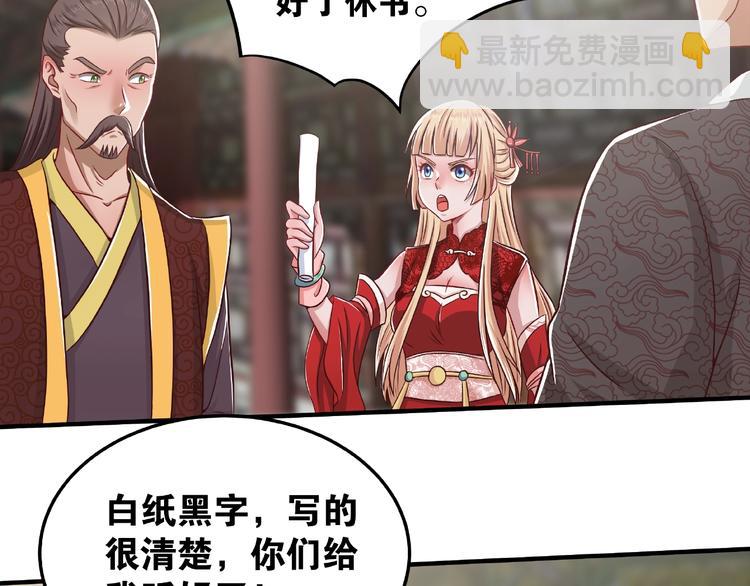 武帝的修煉日常 - 第2話 重塑武魂(1/2) - 1