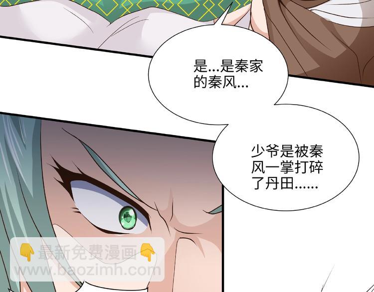 第12话 贼心不死(1/2)-第12话