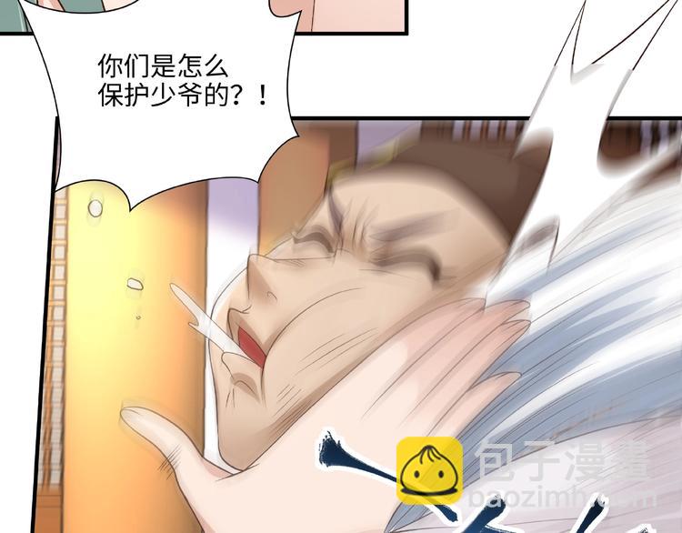 第12话 贼心不死(1/2)-第12话