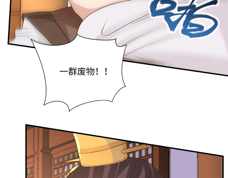 第12话 贼心不死(1/2)-第12话