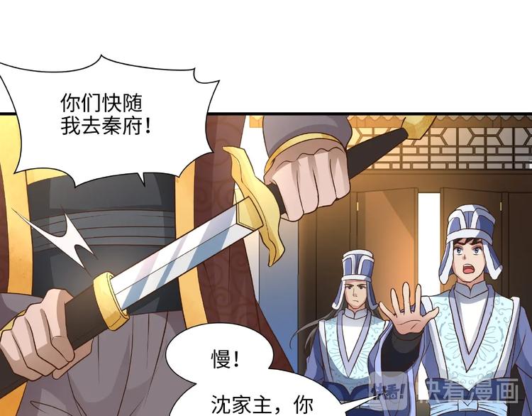 第12话 贼心不死(1/2)-第12话